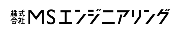 株式会社MSエンジニアリング